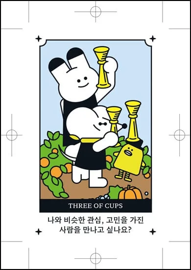 서울전입청년웰컴박스