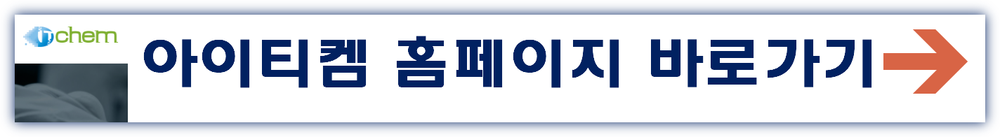 아이티켐 공모주 수요예측 청약일정 상장일