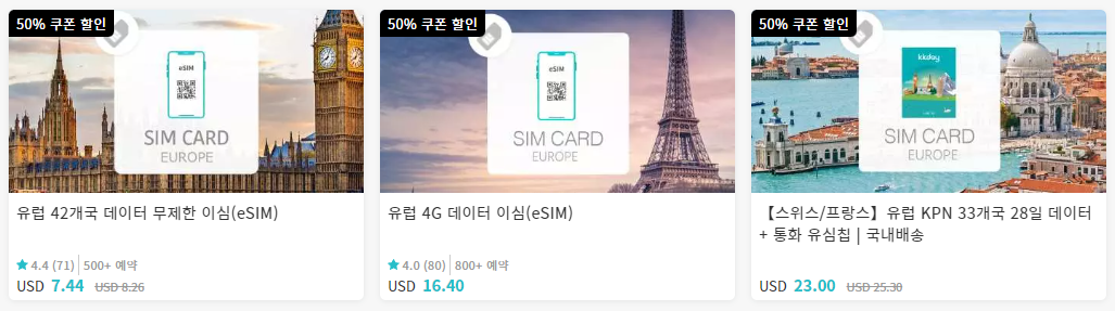 10달러 입장권, 루브르 박물관 뮌헨 관광버스 바티칸 박물관 런던아이 유럽 유심 50% 할인쿠폰 (~10.31)