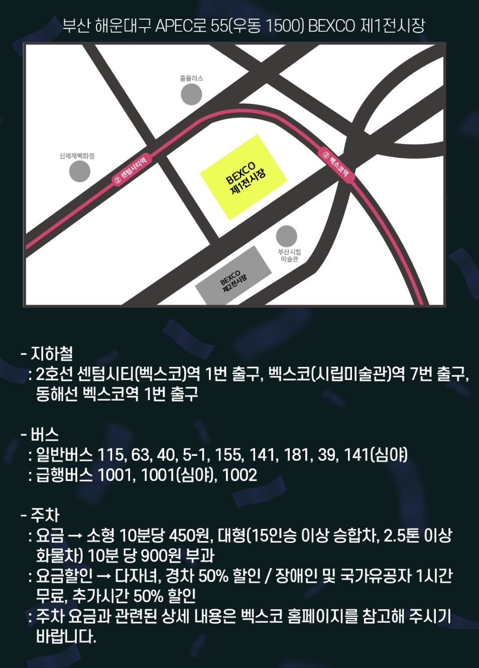 조용필 &amp; 위대한탄생 콘서트 2025-26