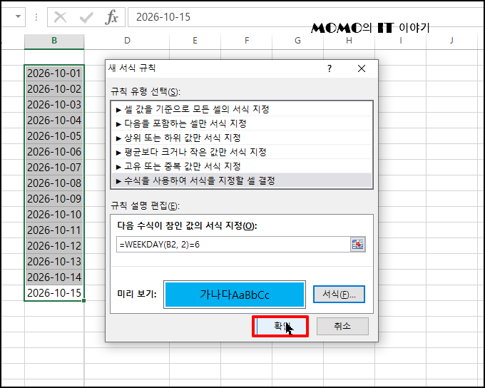 창이 닫히고 [확인] 버튼을 다시 클릭