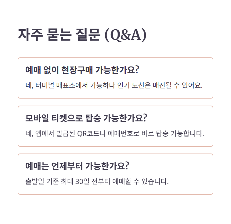 자주 묻는 질문(Q&amp;A)