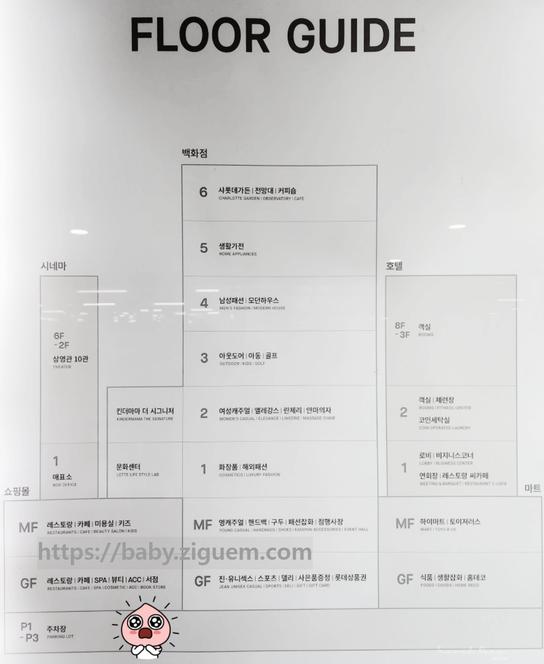 김포공항 롯데몰 주차