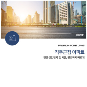 대야미역 금강펜테리움 레이크포레