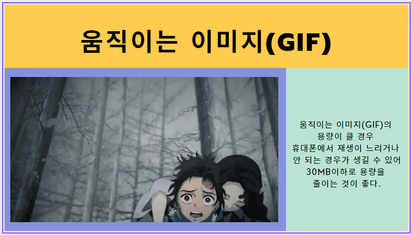 gif 파일 준비