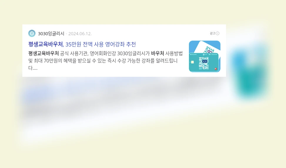 평생교육바우처_2_subsection