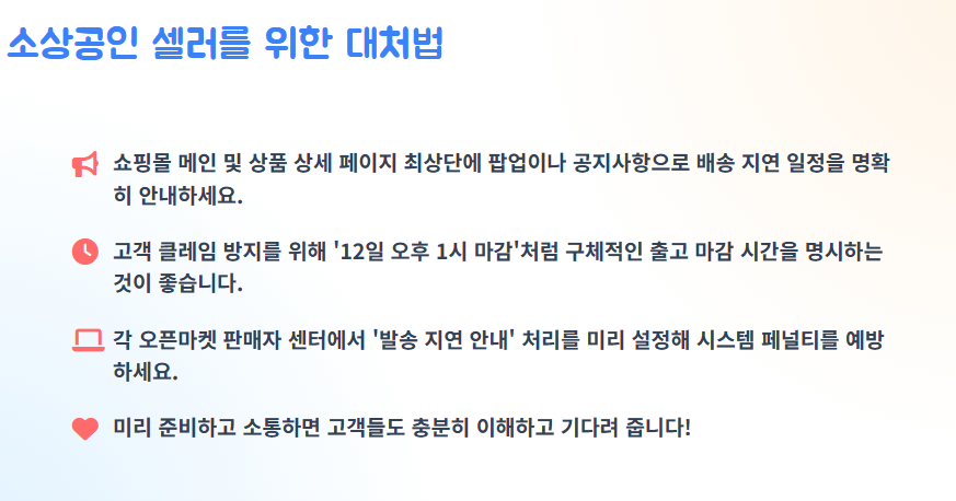 택배없는 날
