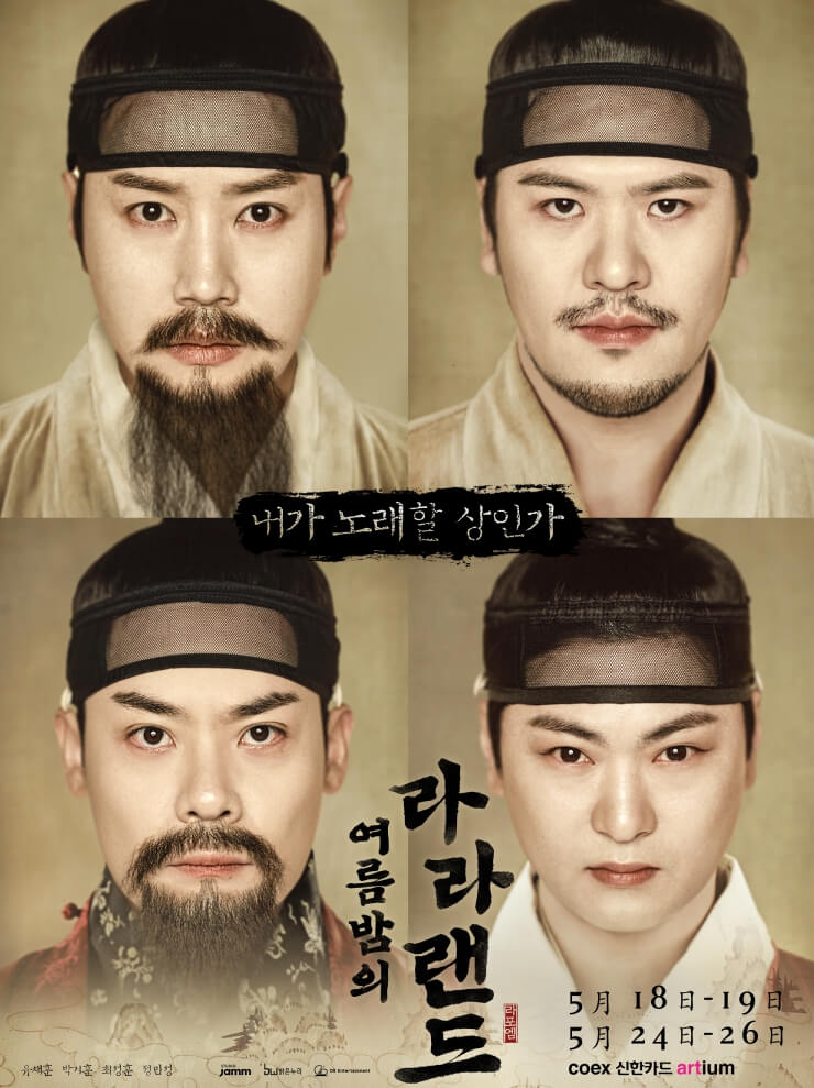 2024 라포엠 OST 콘서트 &lsquo;여름밤의 라라랜드 Season 2&rsquo; 추가 회차 티켓 오픈 좌석 공연 일정 구매하기