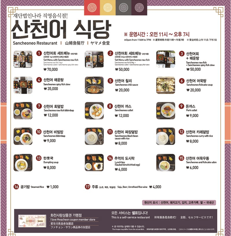 산천어축제_먹거리