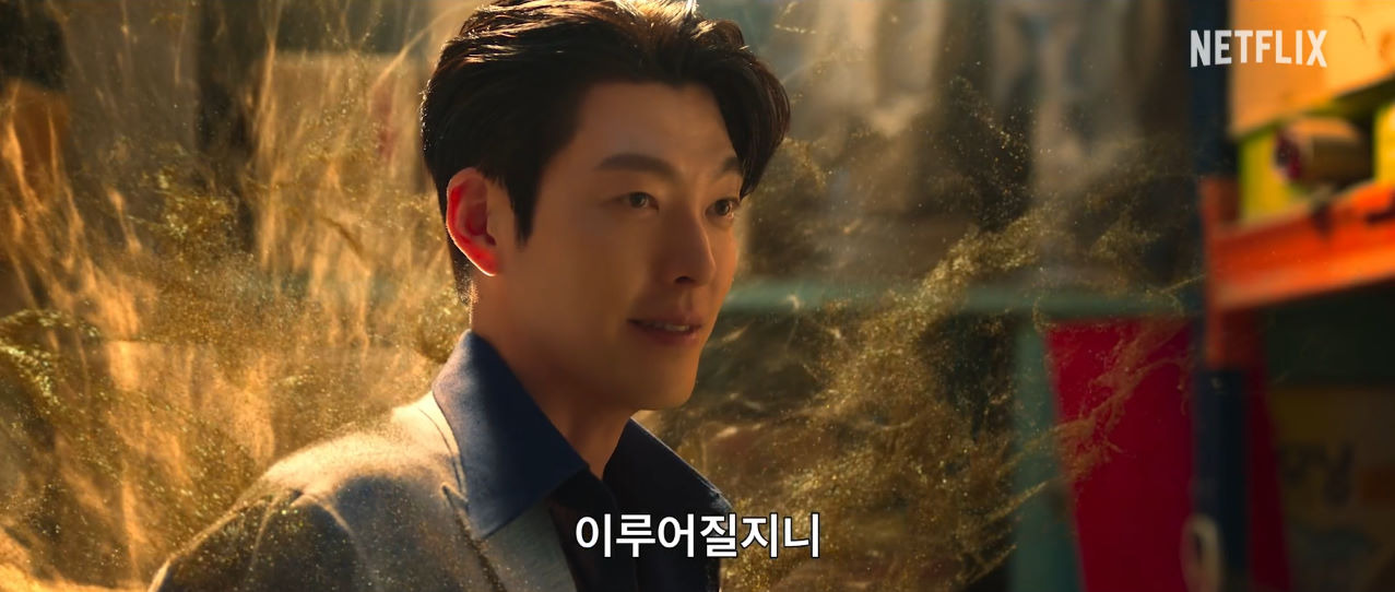 넷플릭스 드라마 다 이루어질지니 판타지 로맨스