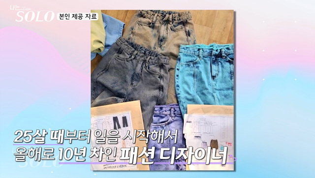 나는솔로 27기 여자 직업 나이 영숙 정숙 영자 순자 옥순 현숙