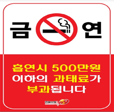 주유소에선 당근 금연이지!