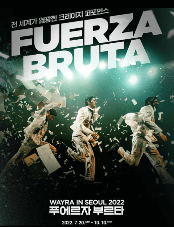 푸에르자-부르타-서울공연-포스터