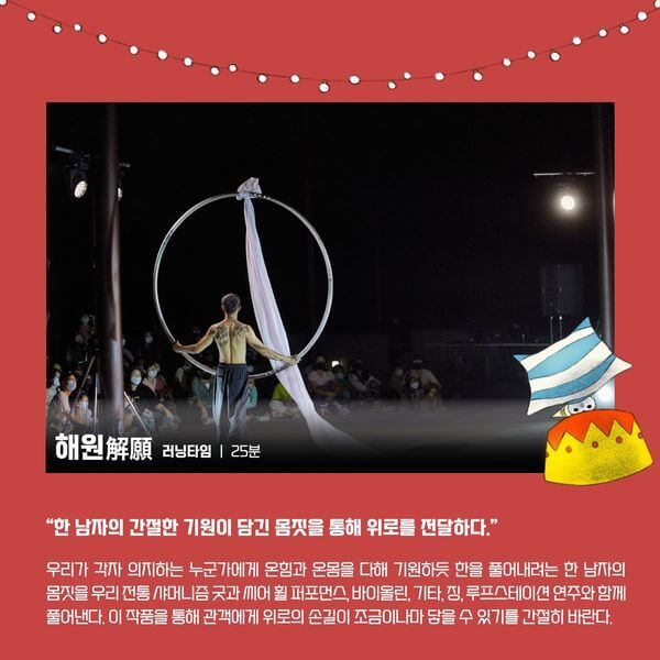 어린이날 가볼만한 곳 추천 서커스 페스티벌 서울 무료 프로그램