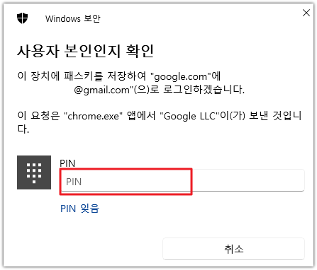 핀번호 입력 화면