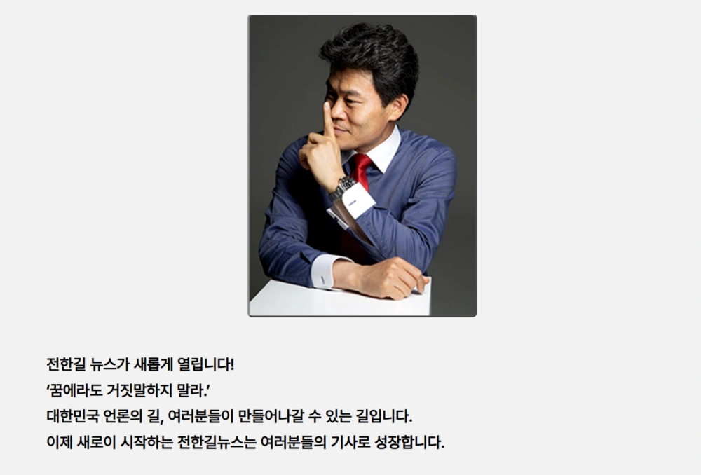 전한길-뉴스-홈페이지