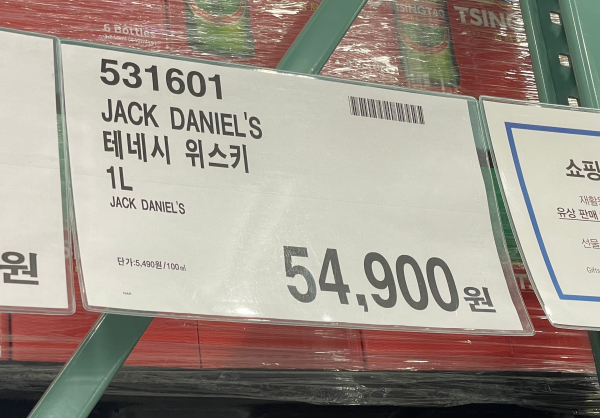 2024 코스트코 추석 주류 선물세트
