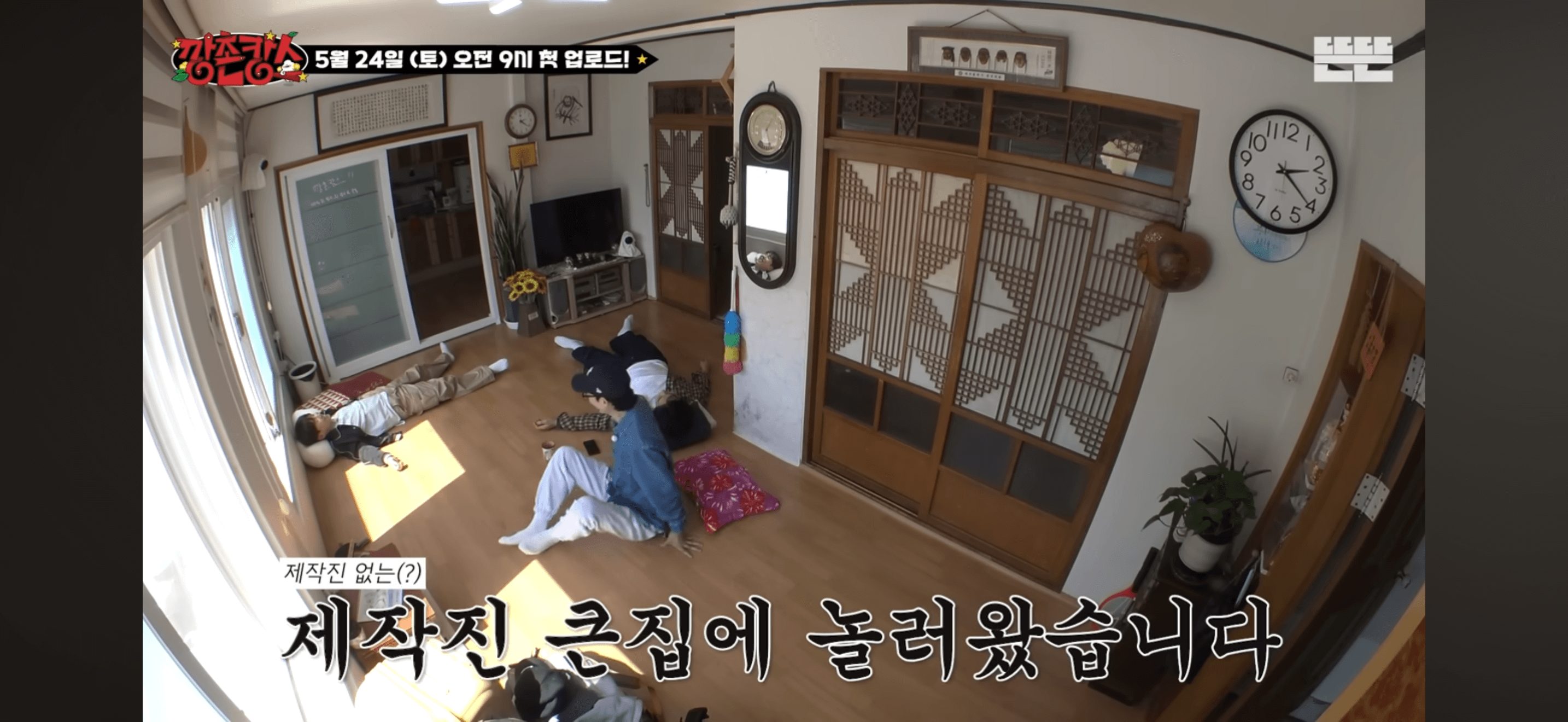 핑계고 깡촌캉스 뜬뜬