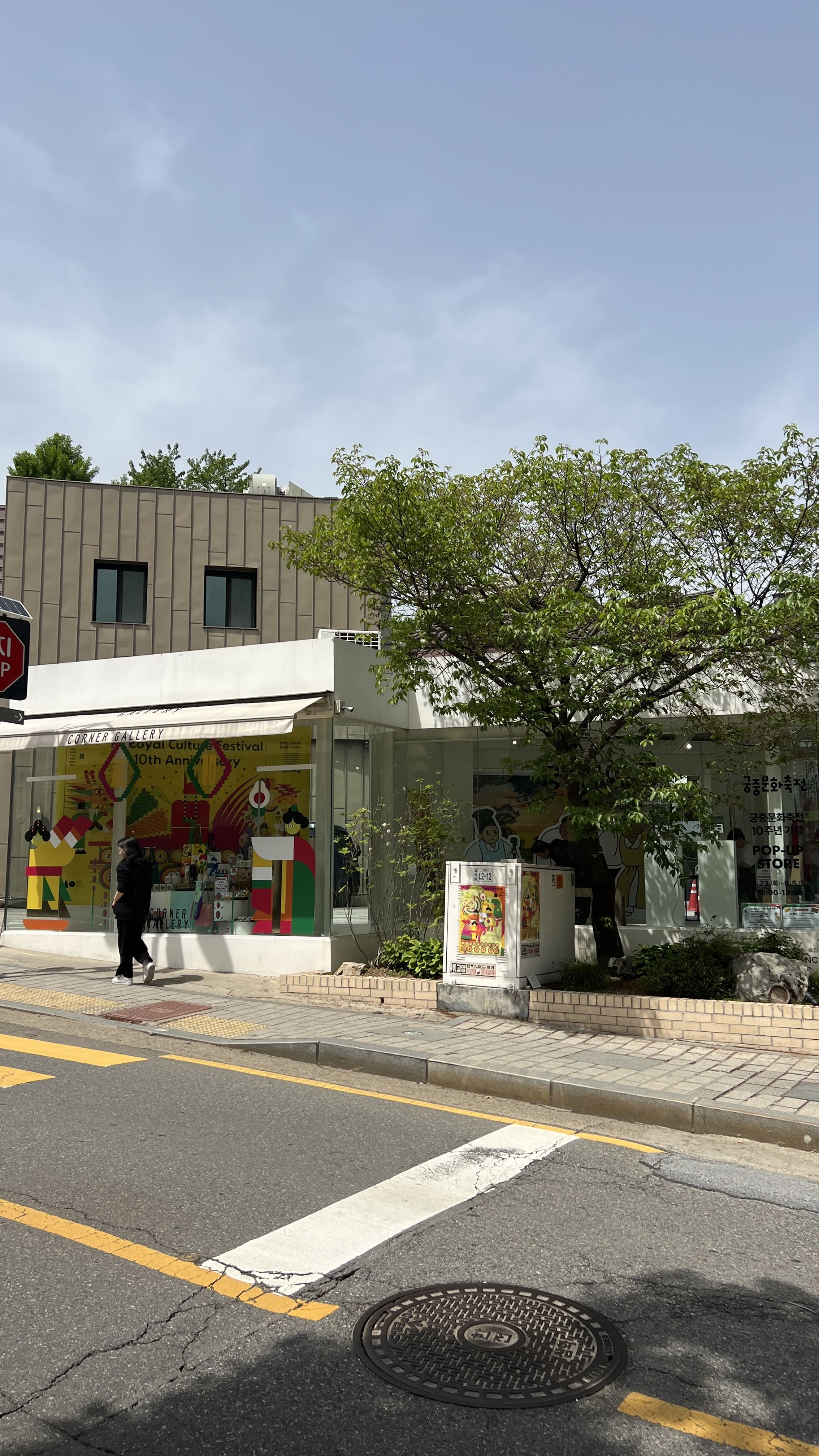 삼청동-가볼만한-곳-북촌마을-맛집