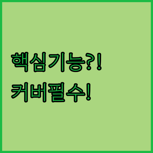 전기장판 온수매트 커버 어싱 방수 알..