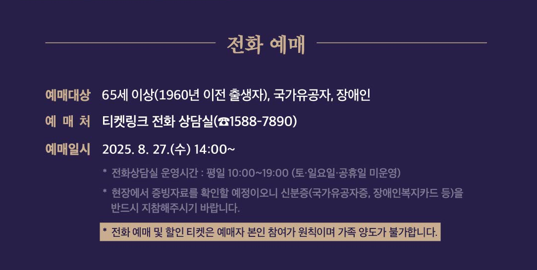 창덕궁 달빛기행 포스터