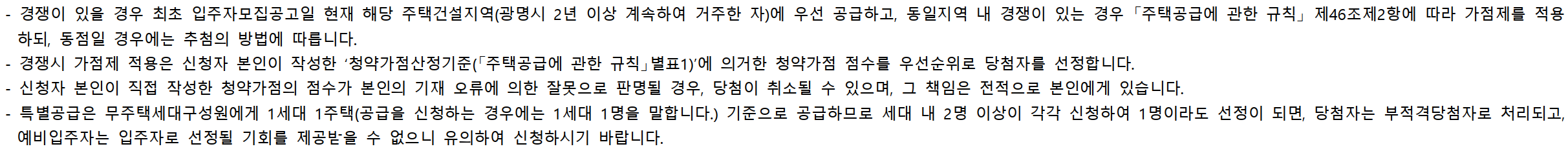 트리우스&#44; 베르몬트로 광명 (광명 뉴타운 2구역) 일반분양 청약 정보 (일정&#44; 분양가&#44; 입지분석)