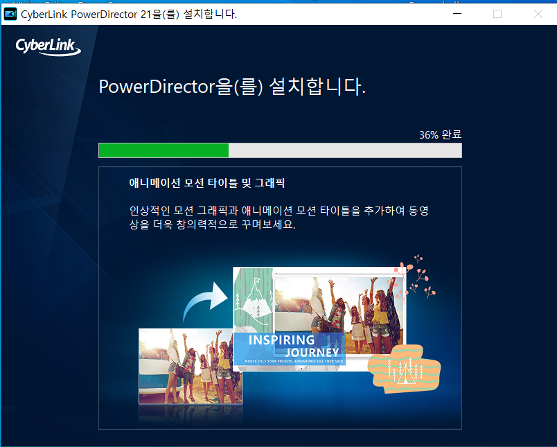 설치시작