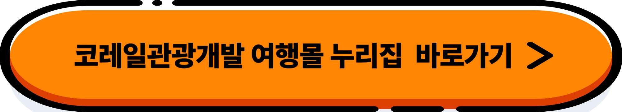 대전 0시 축제: 기차여행으로 간편하게!