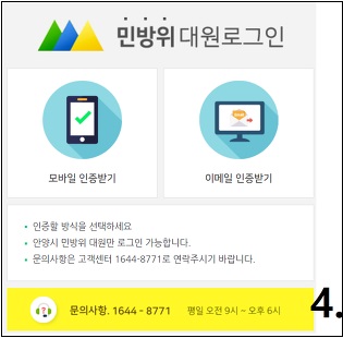 로그인인증