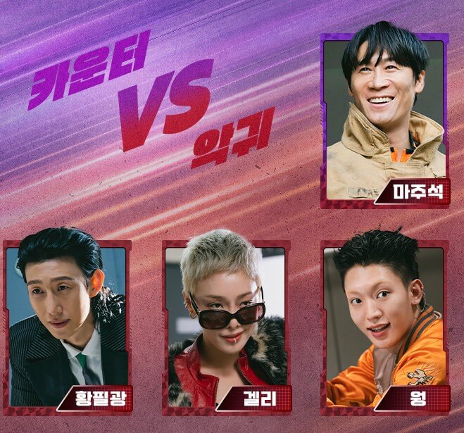 경이로운 소문2 재방송