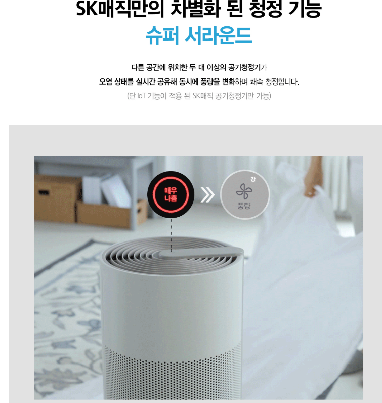 공기청정기 이미지