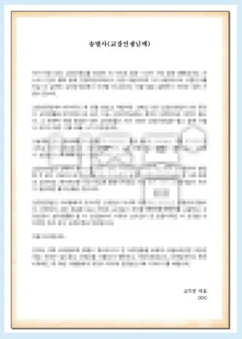 합격 인사말 모음 예시 멘트_14