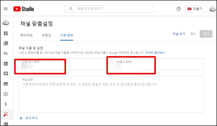 이름-닉네임-변경