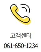 이마트 여수점 고객센터 연락처