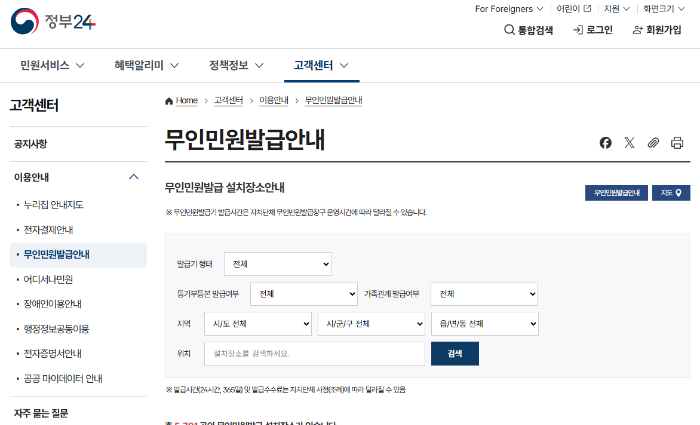 무인발급기 위치