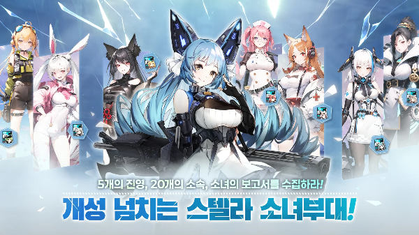 에이펙스걸스 캐릭터 소개