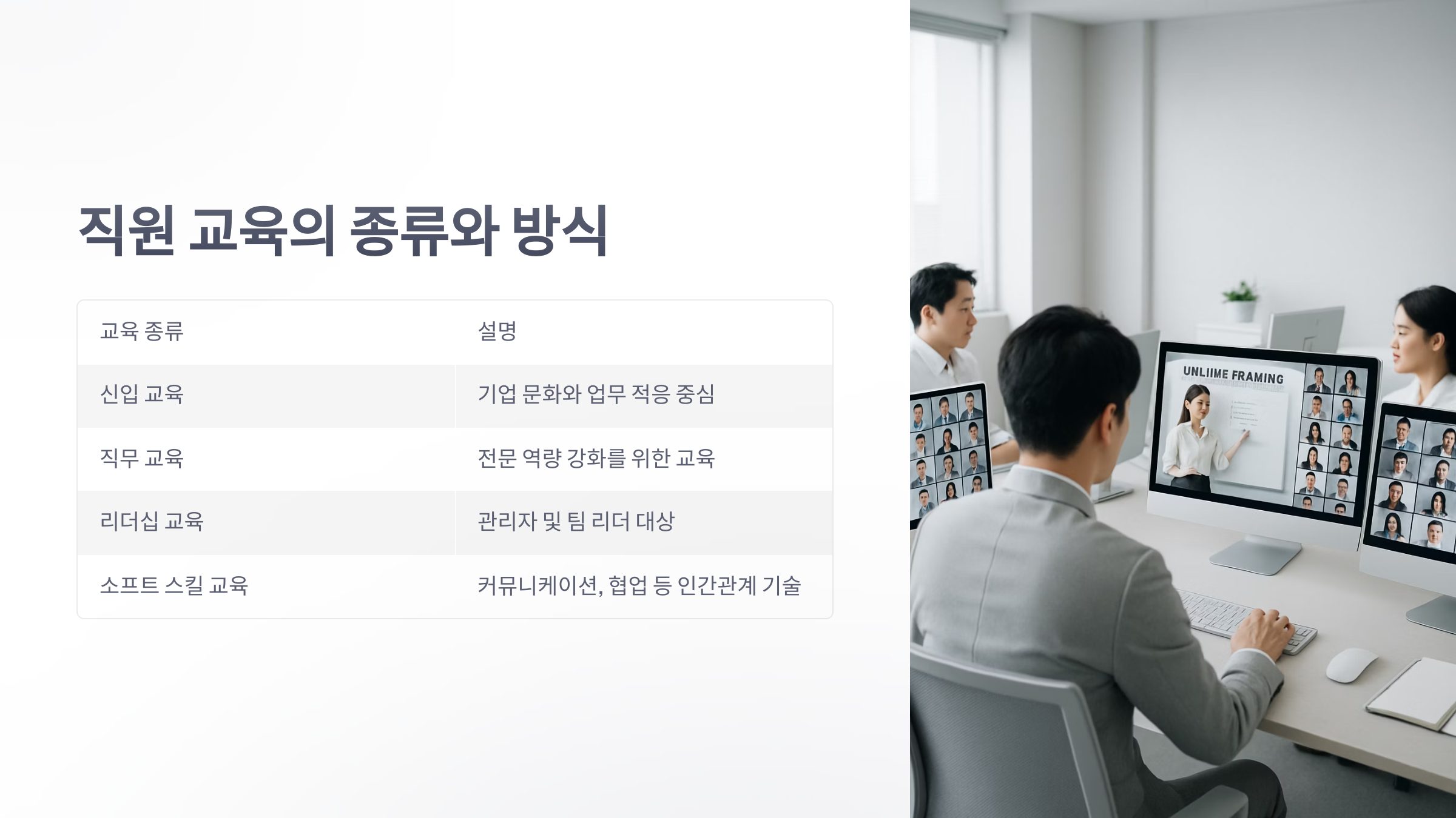 직원-교육-3