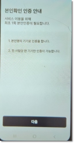 모바일 건강보험증 발급방법