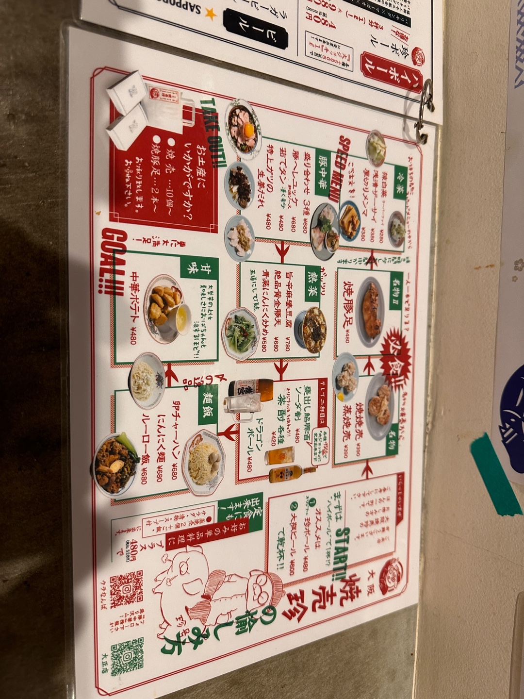 야키메진 다이쇼점 외관