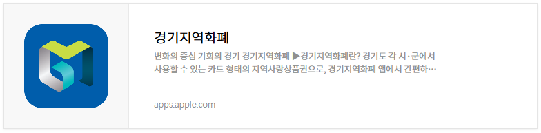 경기도 청년기본소득