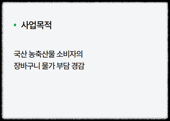 김장재료 할인