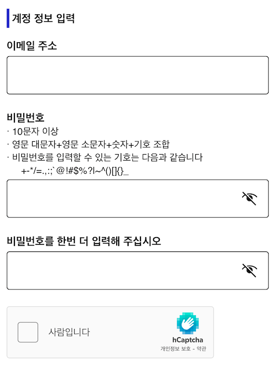비짓재팬-계정만들기
