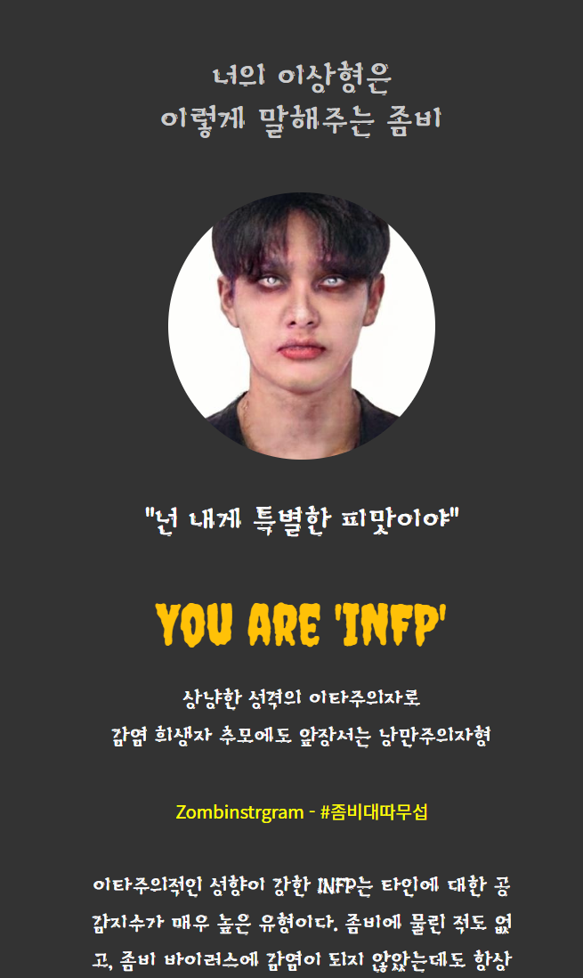 넌-내게-특별한-피맛이야!