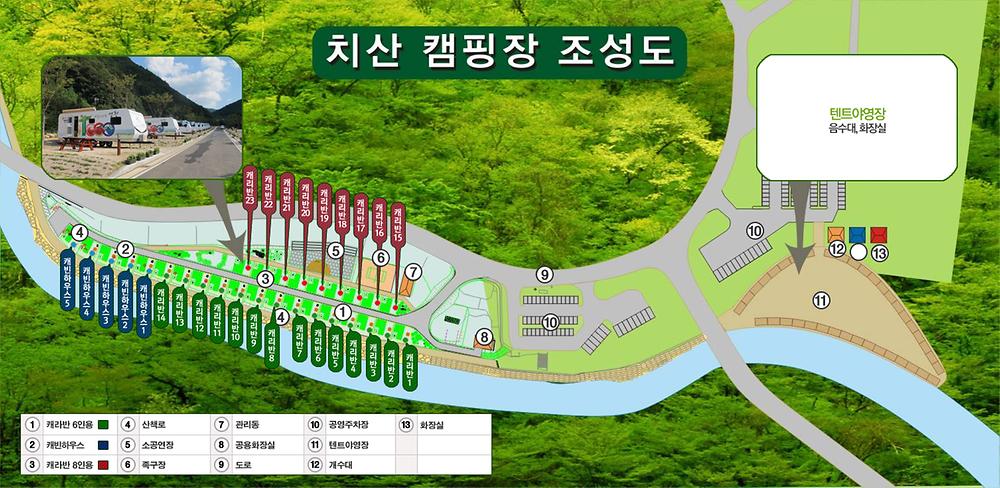 경북 치산관광지 카라반캠핑장 소개