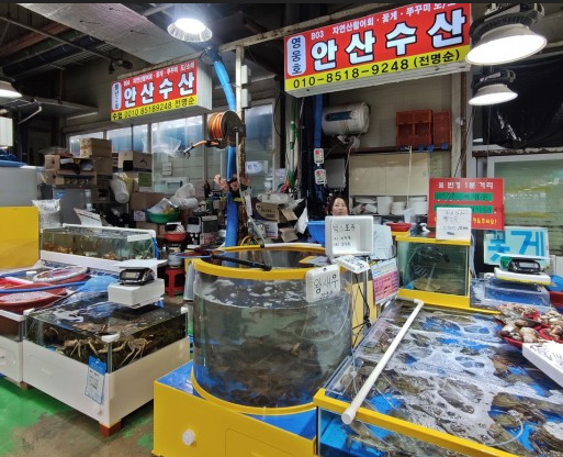 안산수산