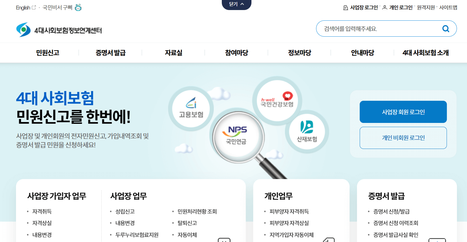 재직증명서 발급방법과 용도, 주의사항