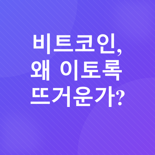 코인 투자 가이드_1