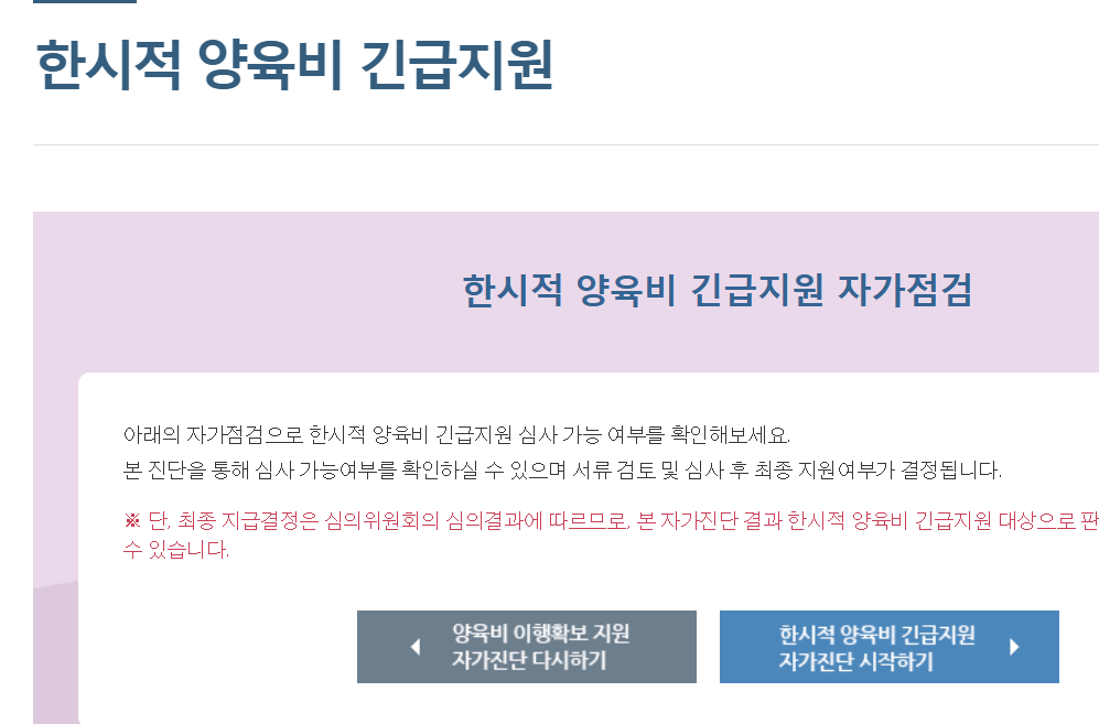 양육비 선지급제 도입