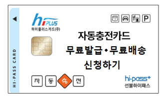 연회비 없는 하이패스카드