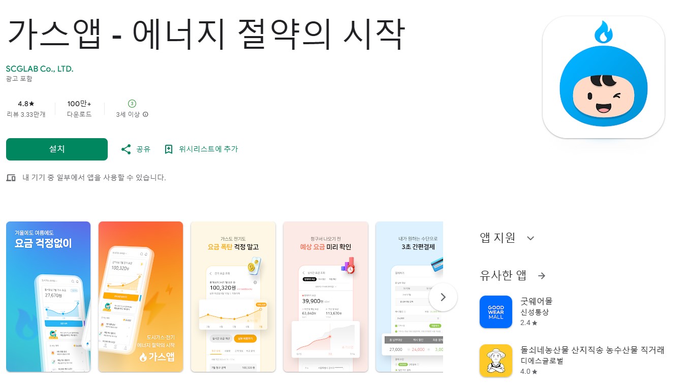 도시가스 자가검침 – 방법부터 주의할 점까지 총정리!